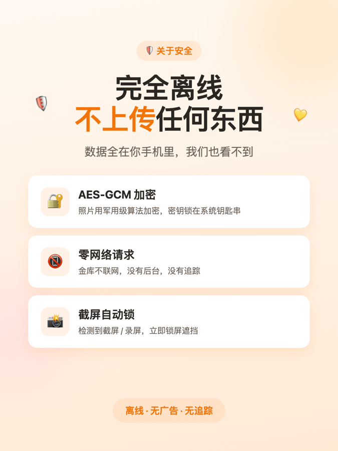 米老虎离线安全能力